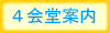 �S�̉�̂��ē�