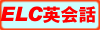 ELC�p��b�N���X