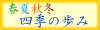 �l�G�̕��݁@�t�E�āE�H�E�~
