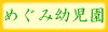 �߂��ݗc����