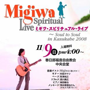 Migiwa Live�`���V����ɂ̓N���b�N�I